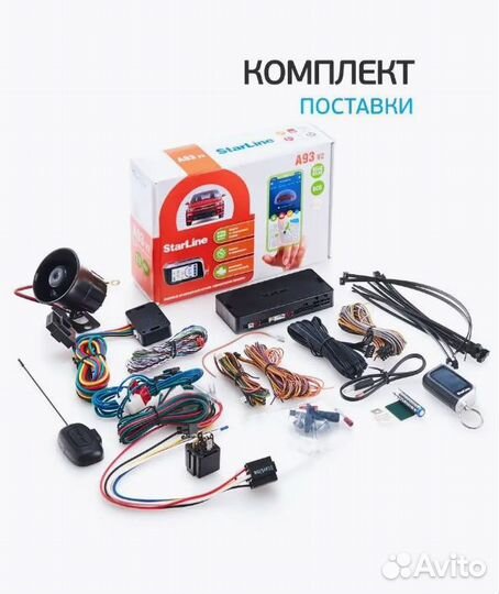 Автосигнализация StarLine A93 v2 2CAN+2LIN новая