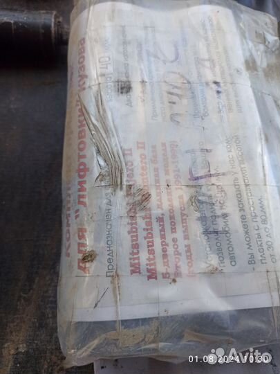 Продам запчасти