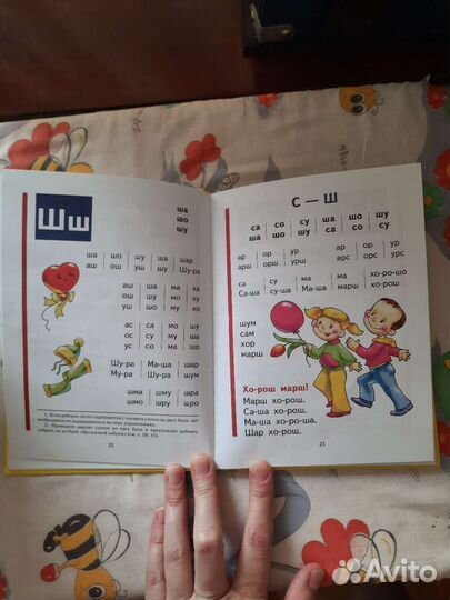 Букварь жукова