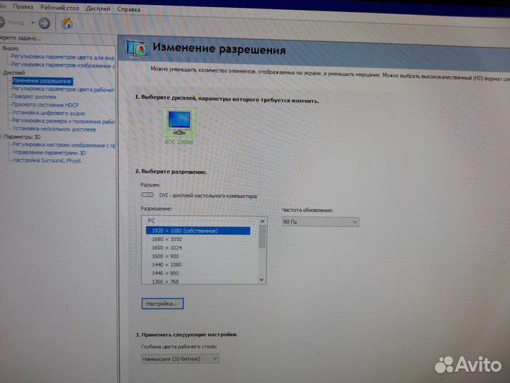 Монитор AOC I2269VW