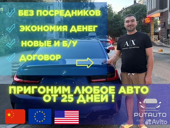 Автомобили из Европы, Кореи, Китая, США
