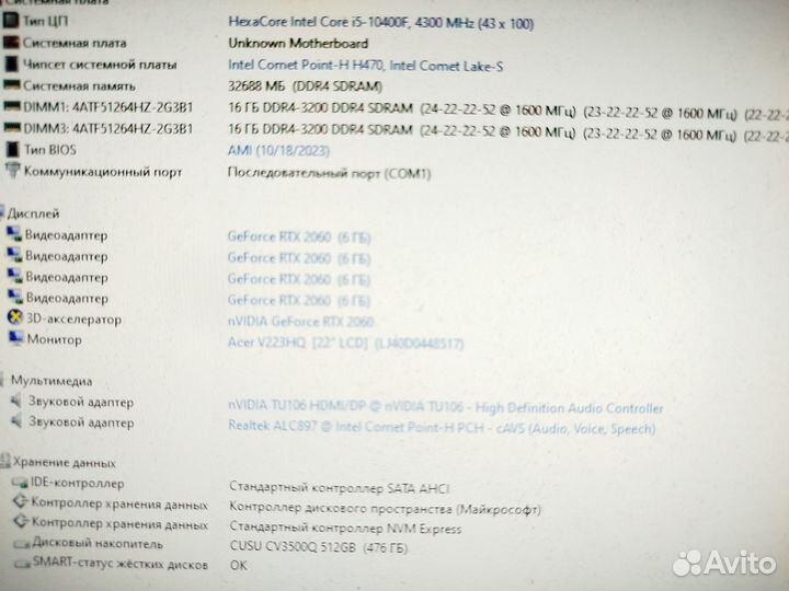 Пк игр i5-10400F ram-32гб Nvme-512гб Rtx-2060-6гб