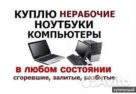 Ноутбук HP 14-bs000ur неисправный (материнка)