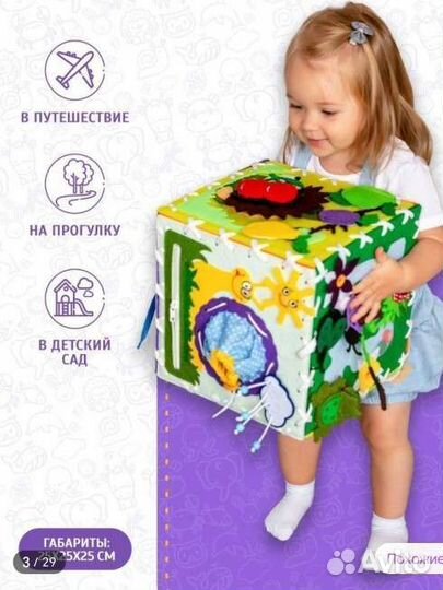 Бизиборд мягкий