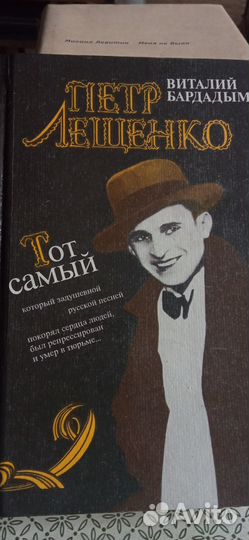 Книги о знаменитостях. Цены разные