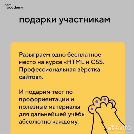 Марафон по вёрстке «сиэсэсошная» от html Academy