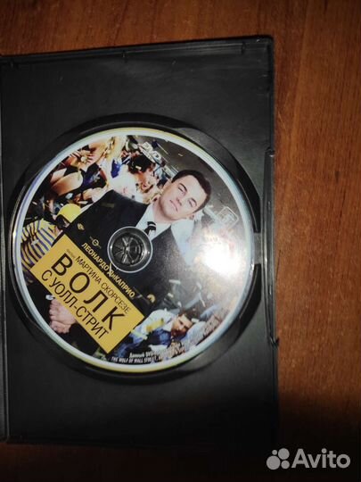 Волк с уолл стрит dvd лицензия
