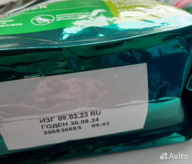 Сухой корм для кошек и котят Пурина/Purina