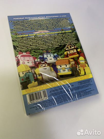 Dvd мультсериал Робокар Поли Подарочное издание