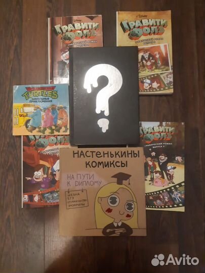 Комиксы