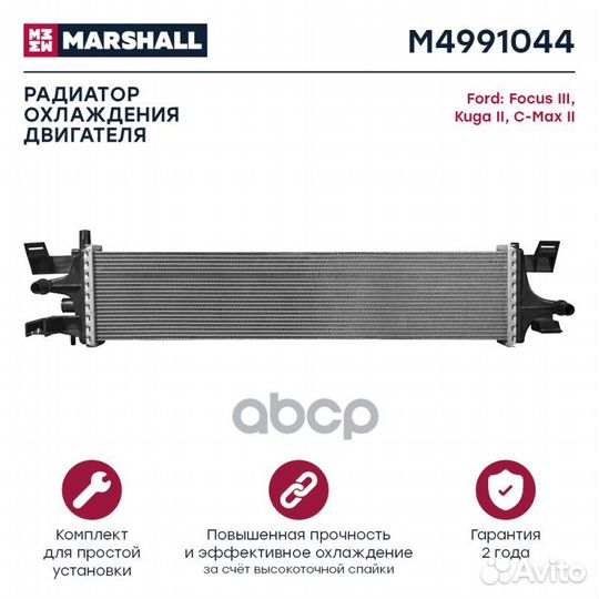 Радиатор охл. двигателя Ford Focus III 10- / Ku