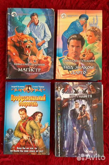 Книги Фэнтази