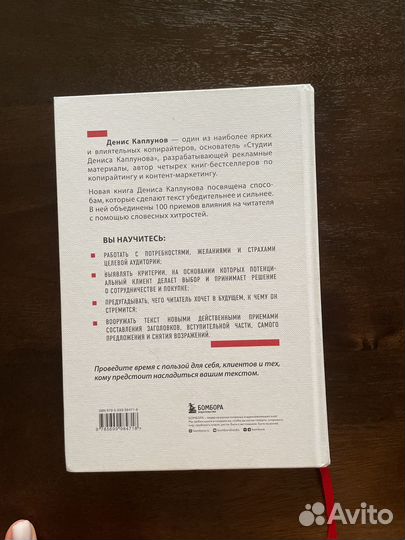 Нейрокопирайтинг книга