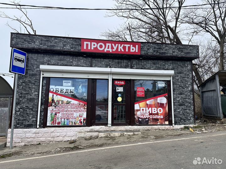 Продуктовый магазин