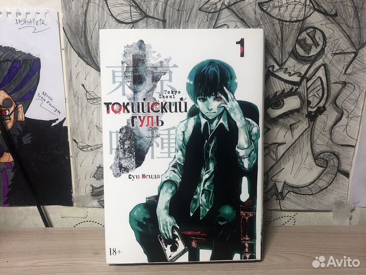 Манга «Токийский гуль» 1 том