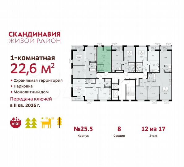 Квартира-студия, 22,6 м², 12/17 эт.