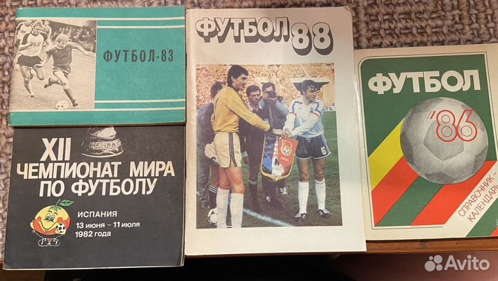 Справочник-календарь Футбол (76,78-84,86,88)