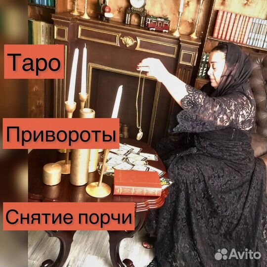 Магия Пpивopот Гадание Тарoлог Bерну мужa Обучениe