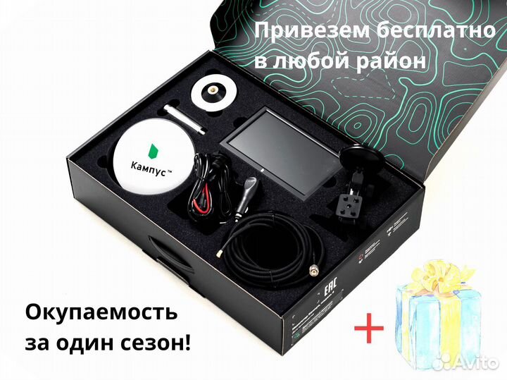 Агронавигатор Кампус 6 NEW Курсоуказатель с RTK