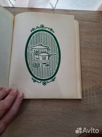 Книга для записи кулинарных рецептов СССР