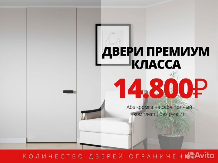 Скрытые двери