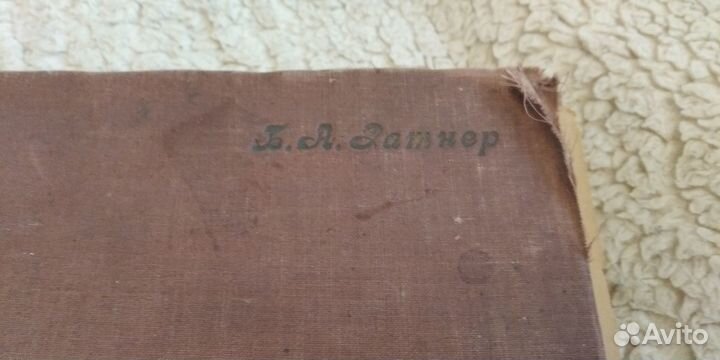 Обложка от подшивки журнала Метрострой 1934