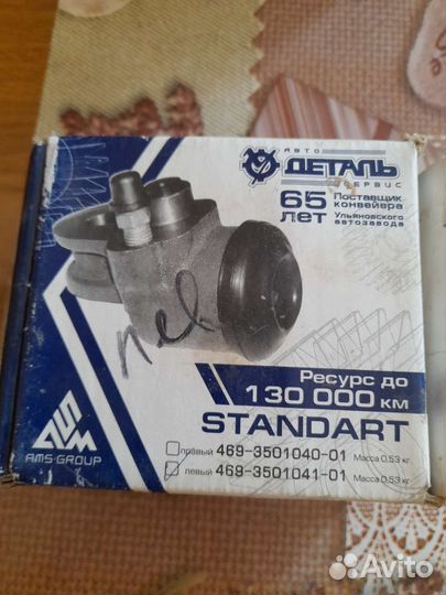 Цилиндр колёсный переднего тормоза