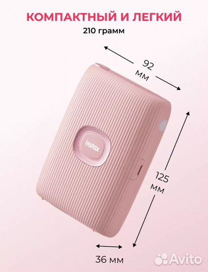 Фотопринтер Fujifilm Instax Mini Link 2