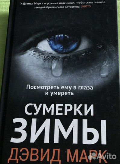 Книги Детективы