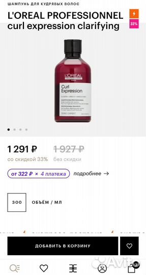 Kerastas Redken L'Oréal professional