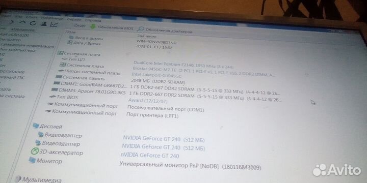 Пк амд ам 3 + озу 16 гб