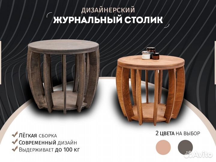 Журнальный столик икеа