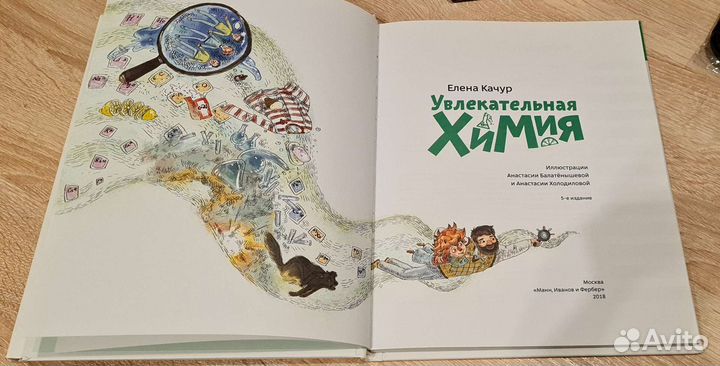 Детская энциклопедия с Чевостиком