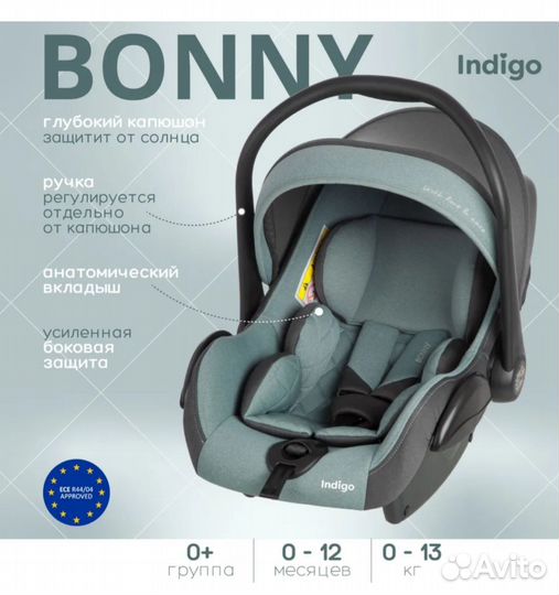 Автокресло автолюлька Indigo 0-13кг
