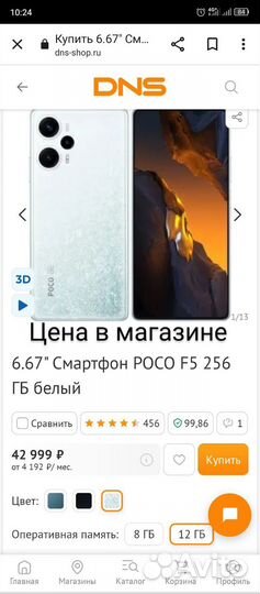 Помощь в выборе телефона