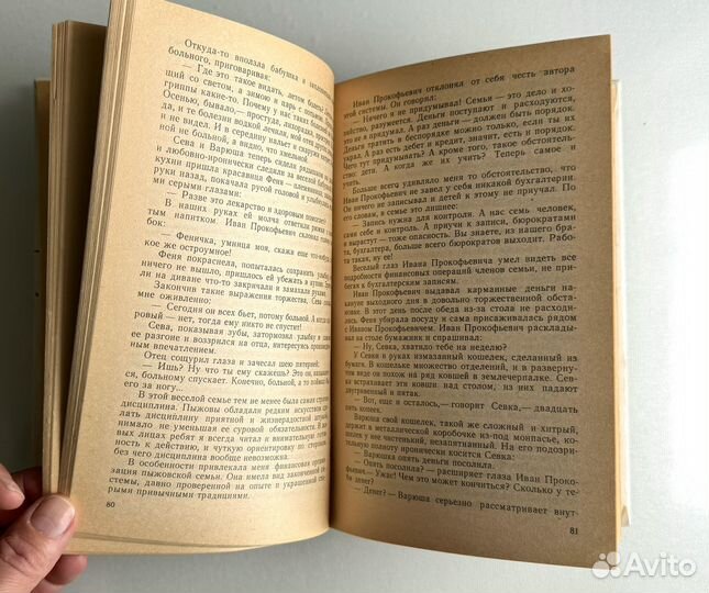 Книга для родителей А.С. Макаренко