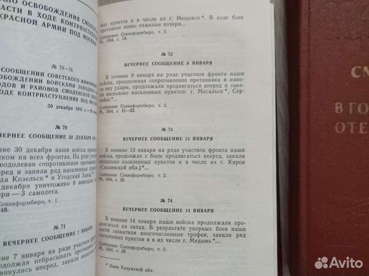 Книги о Смоленске