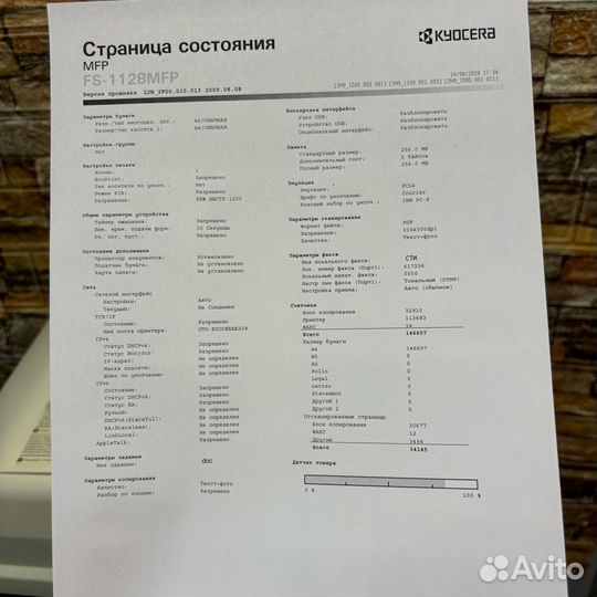 Офисное лазерное мфу Kyocera FS-1128MFP