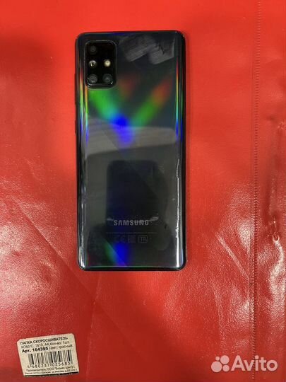 Samsung Galaxy A71, 6/128 ГБ