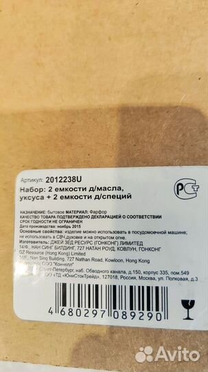 Набор для специй и масла