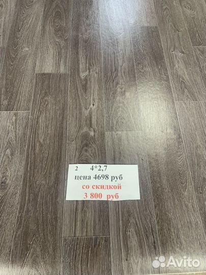Линолеум