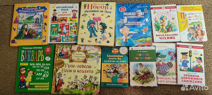 Детские книги пакетом