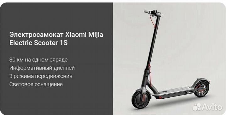 Xiaomi Mi Electric Scooter 1s