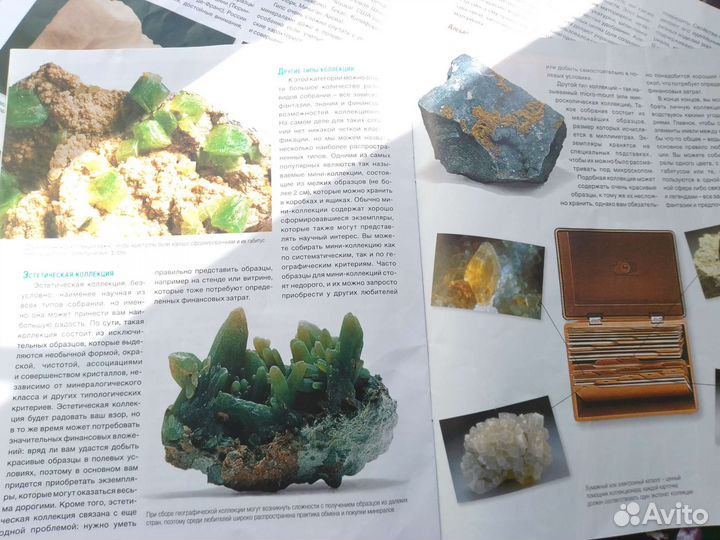 Камни и минералы. Минералы в недрах земли журналы