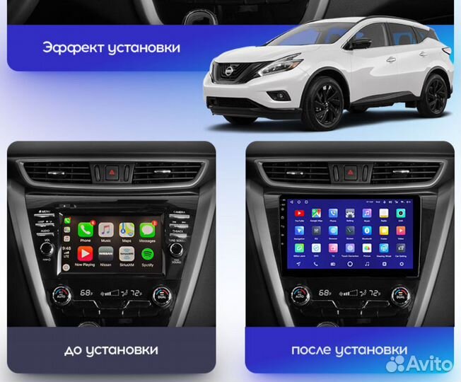 Магнитола Nissan Murano Z52 Teyes