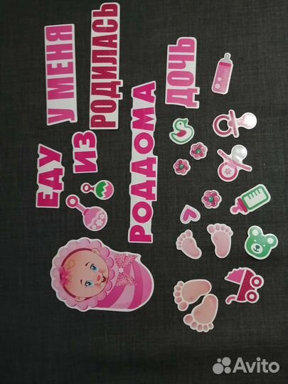 Отдам Магниты на машину