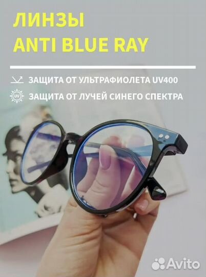 Очки для компьютера в футляре