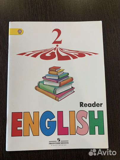 Книга для чтения Reader, 2 класс