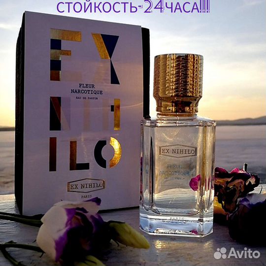 Шикарный селективный парфюм