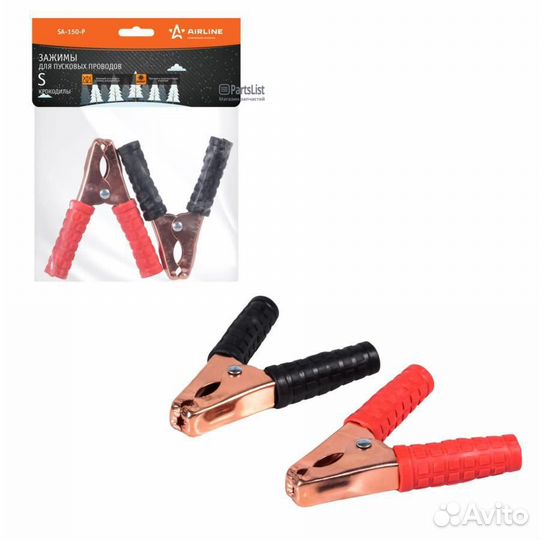 Airline SA150P Зажимы